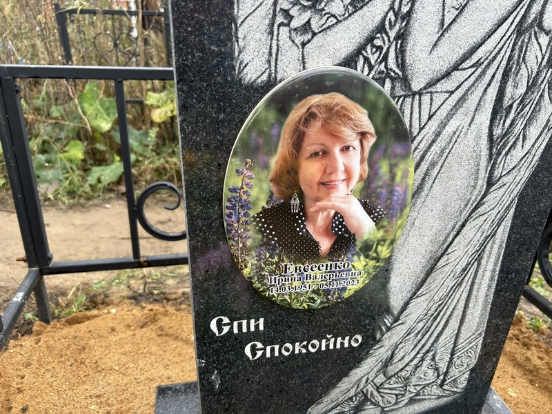 Евсеенко