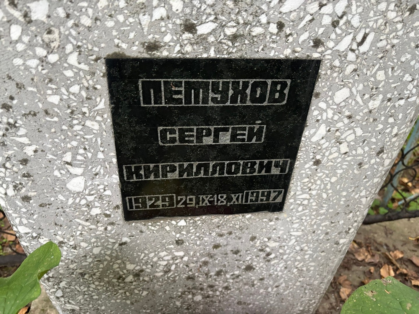 Петухов