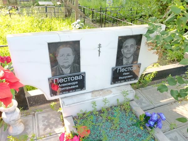 Пестов Иван Федорович