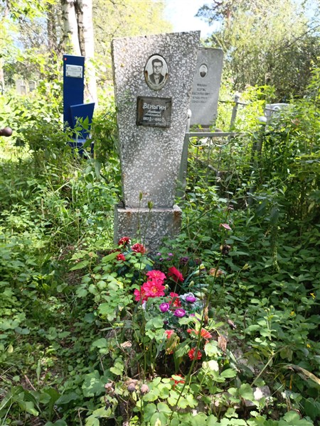 Веньгин Анатолий Антонович