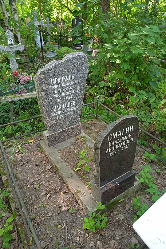 Смагин Владимир Леонидович