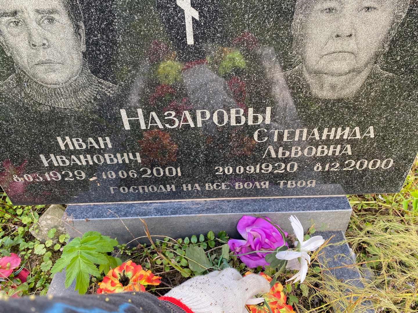 Назаров