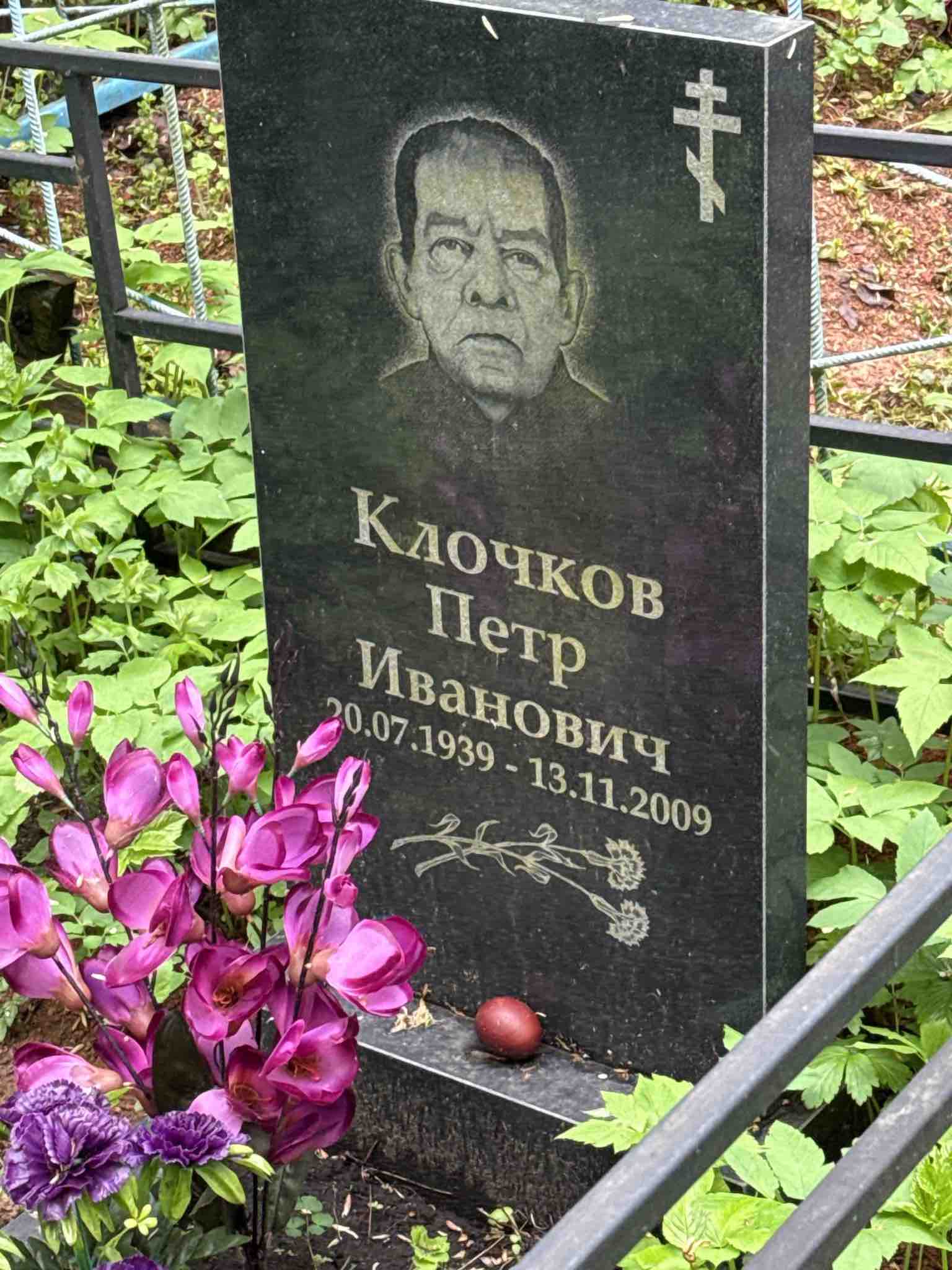 Клочков Петр Иванович