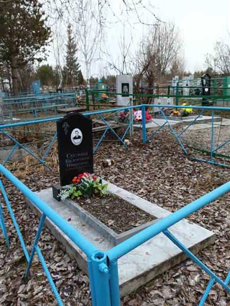 Суслова Валентина Ивановна