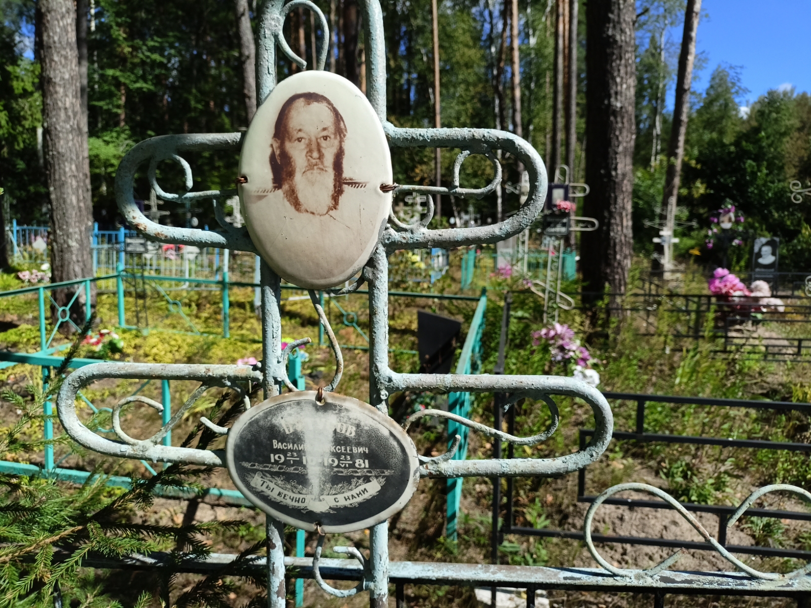 Бутусов Василий Алексеевич