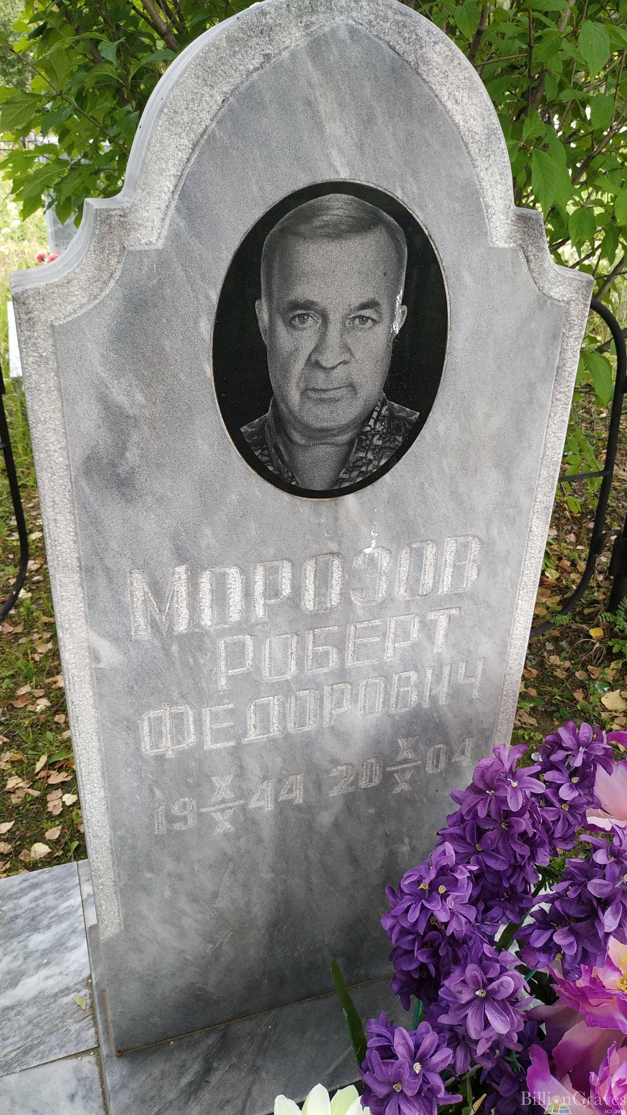 Морозов Роберт Федорович