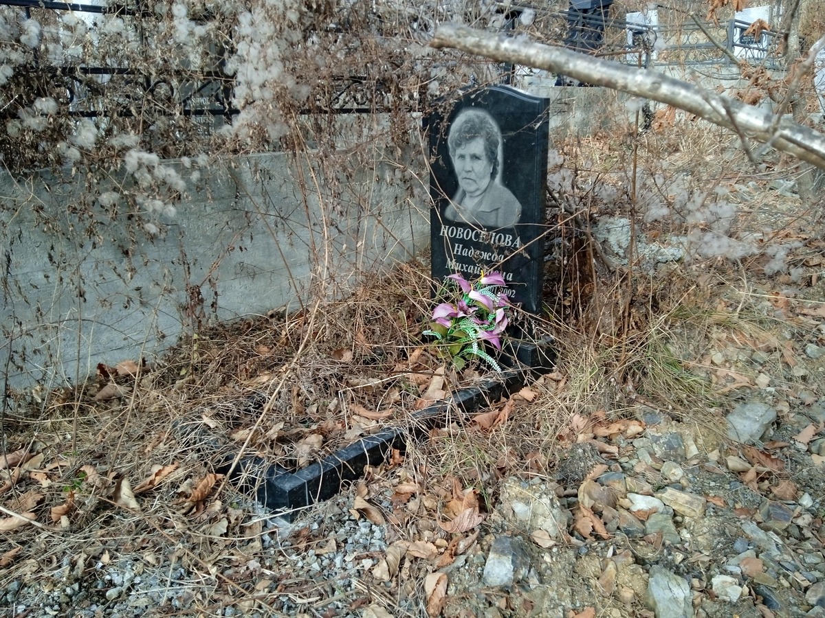 Новосёлова Надежда Михайловна