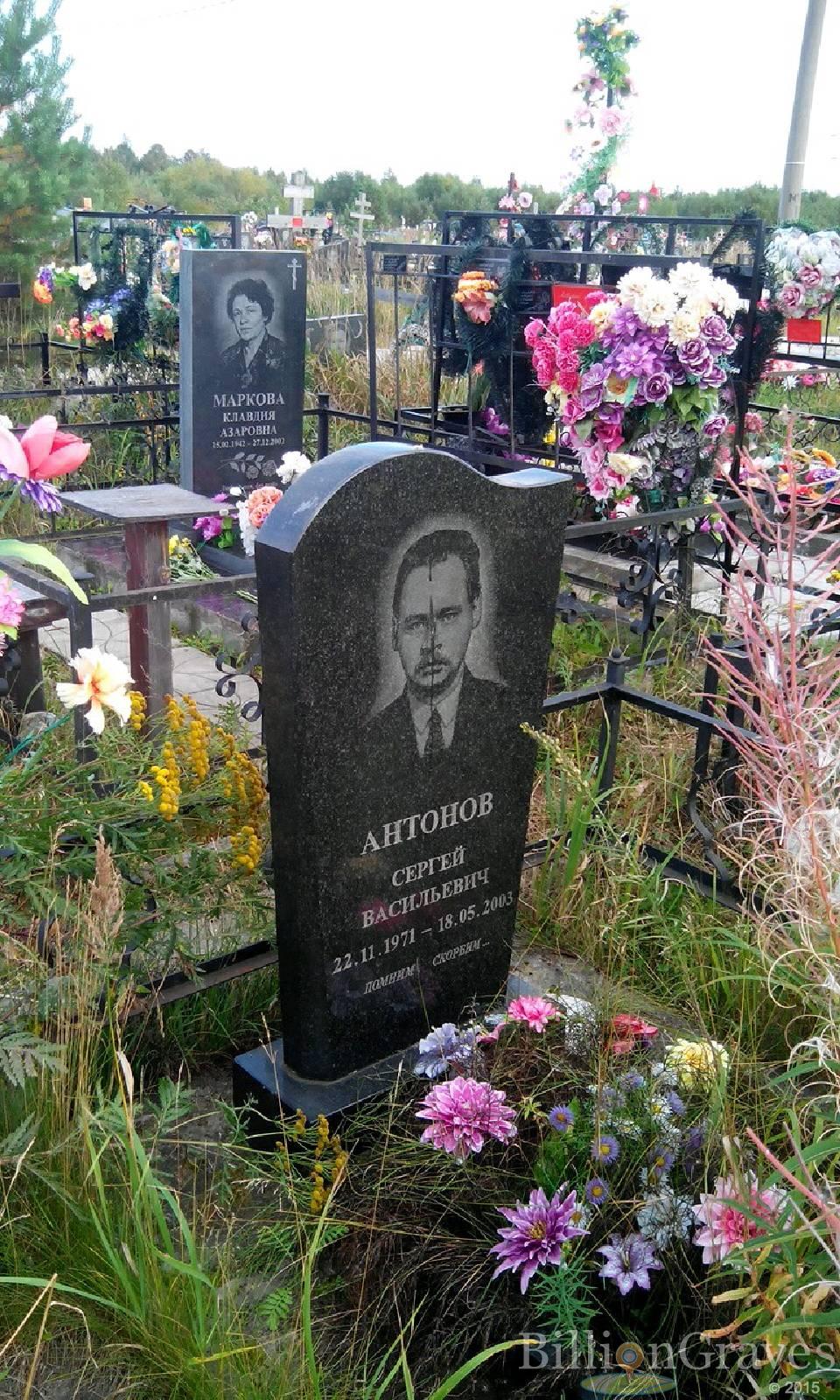 Антонов Сергей Васильевич