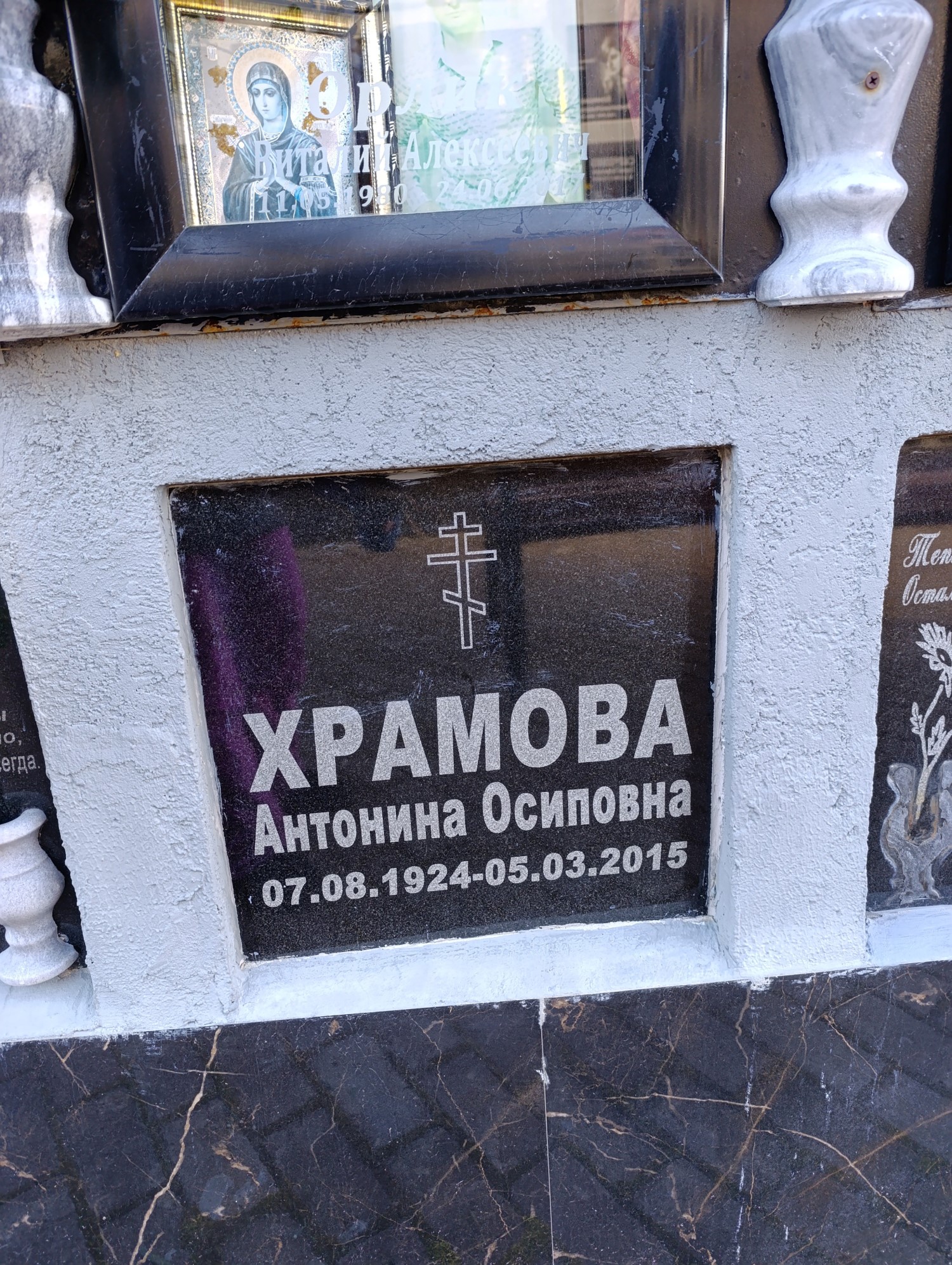 Храмова Антонина Осиповна
