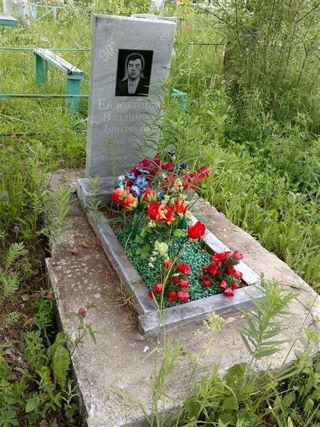 Евдокимов Владимир Дмитриевич