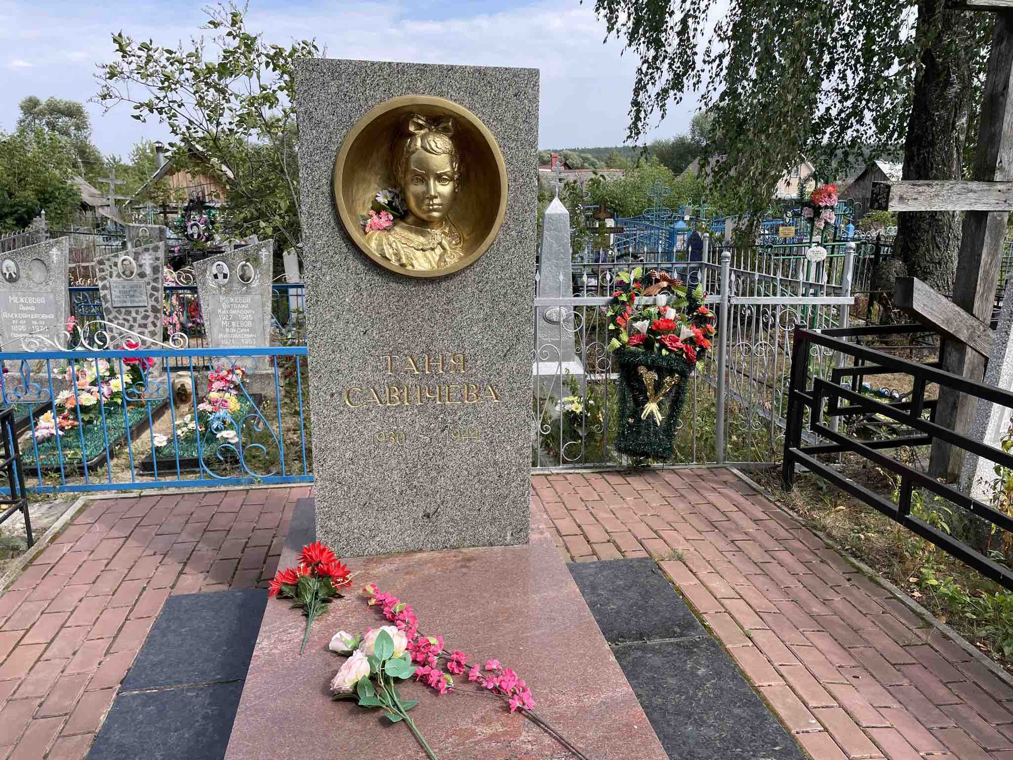 Савичева Таня