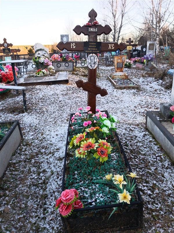 Гилева Ираида Петровна