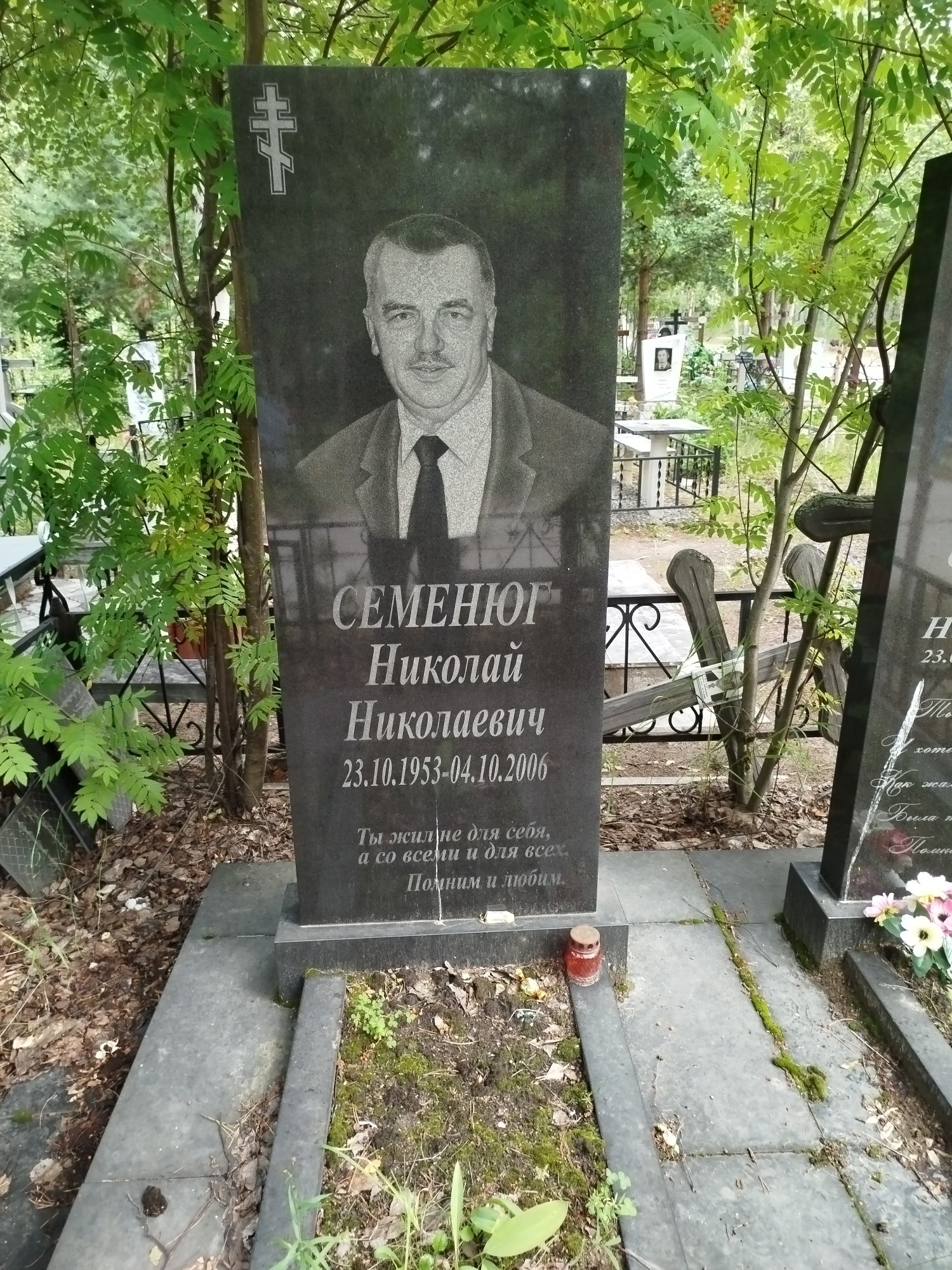 Семенюг Николай Николаевич
