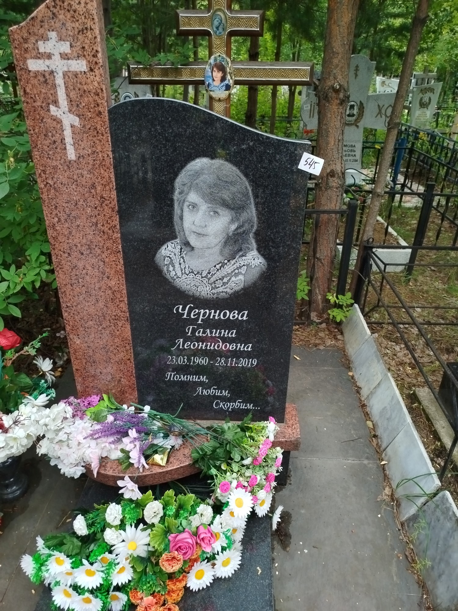 Чернова Галина Леонидовна
