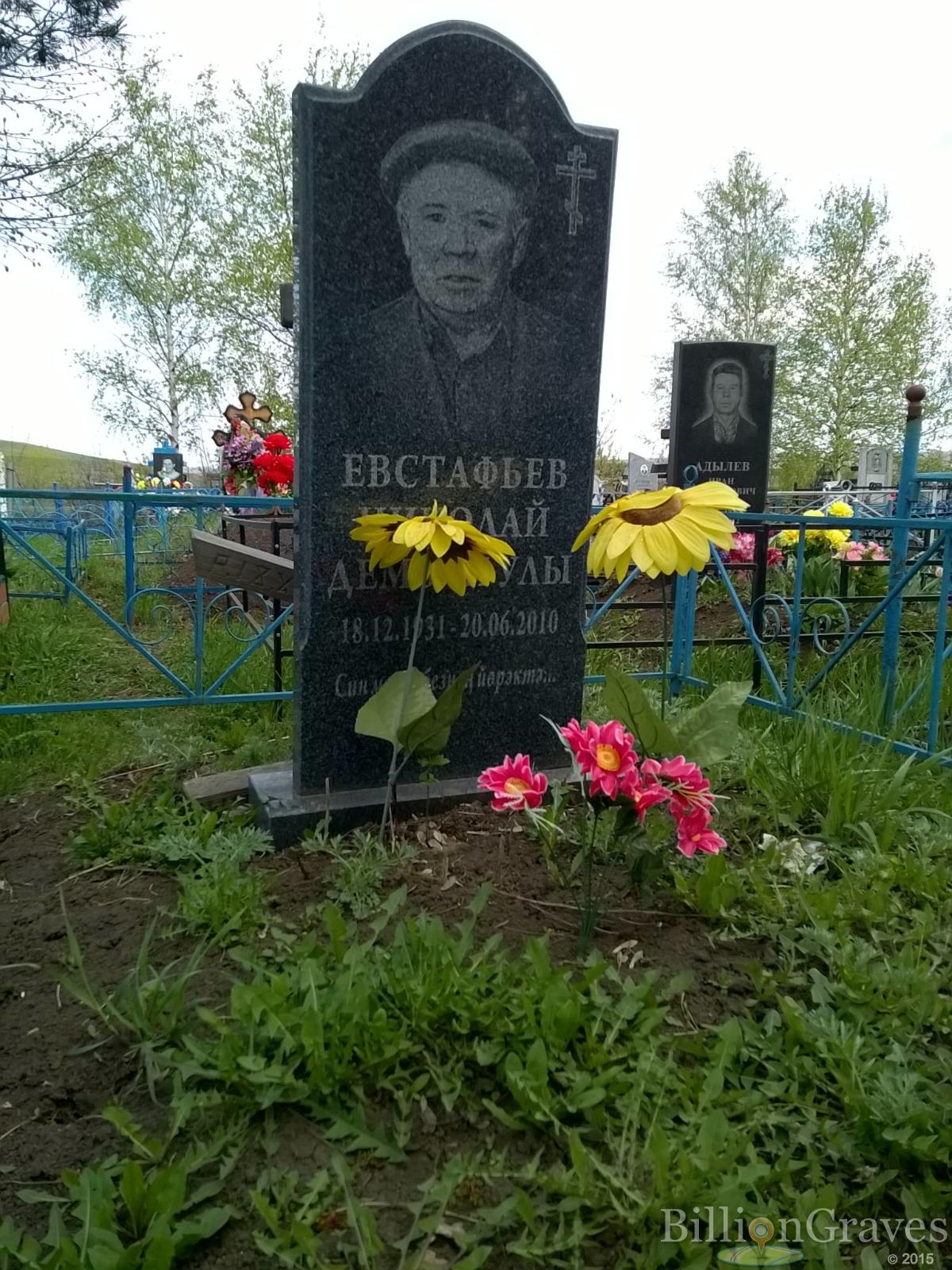 Евстафьев Николай Демьян