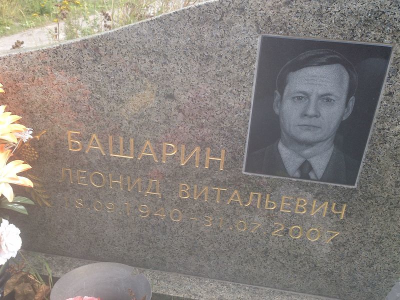 Башарин
