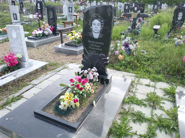 Ветлугина Тамара Николаевна