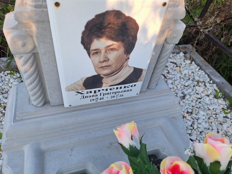 Диана Харченко Григорьевна