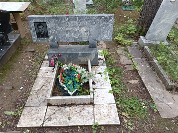 Сикачев Василий Викторович