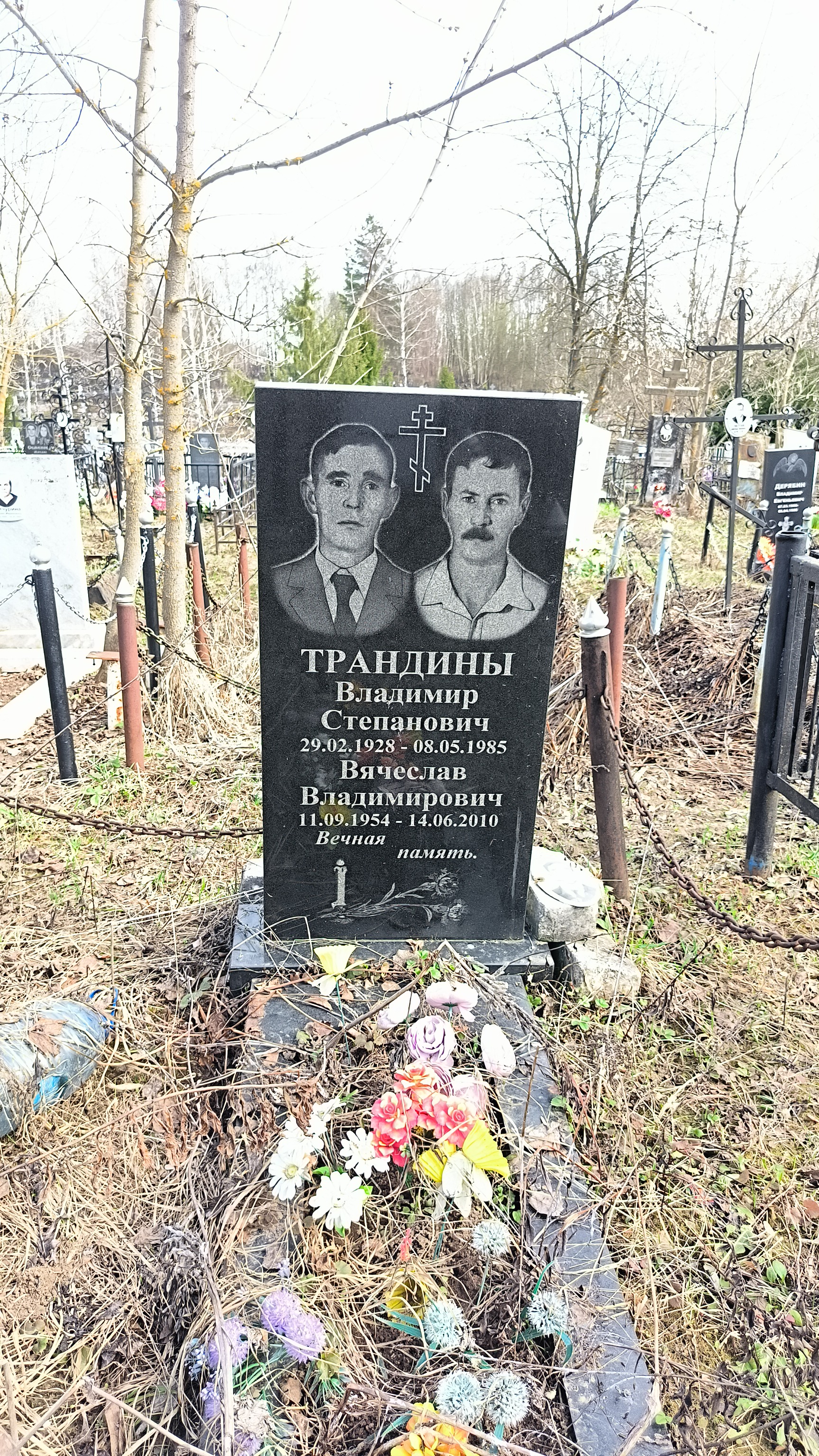 Трандин Владимир Степанович
