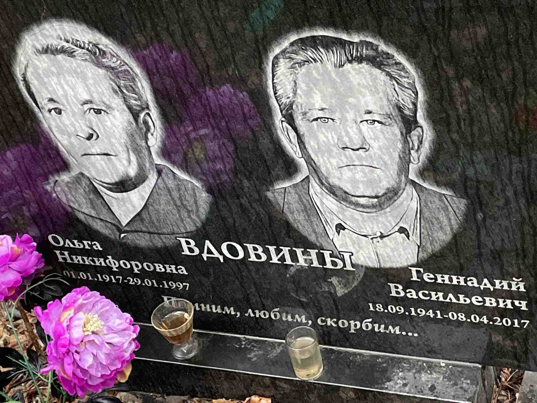 Вдовина Ольга Никифоровна