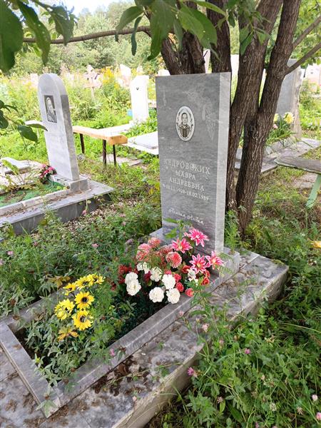 Кедровских Мавра Андреевна