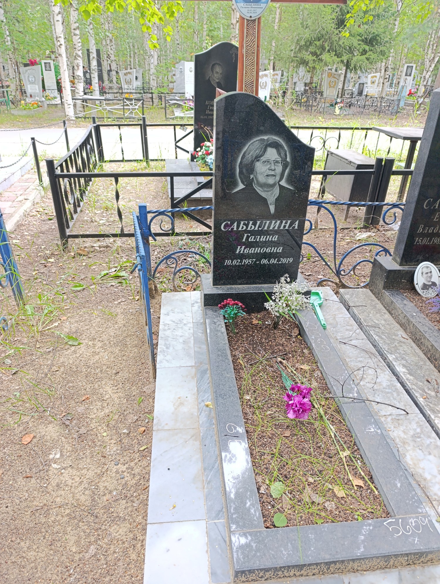 Сабылина Галина Ивановна