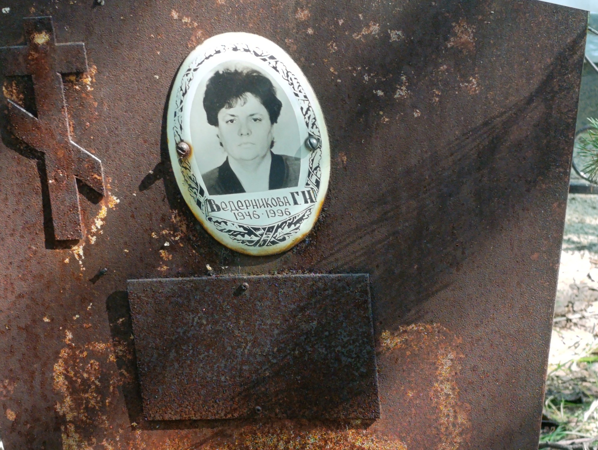 Ведерникова Г Н