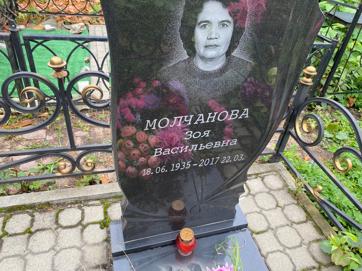 Молчанова