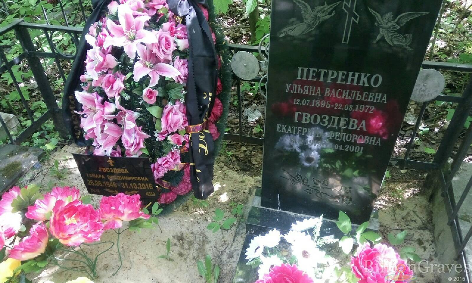 гвоздева екатерина федоровна