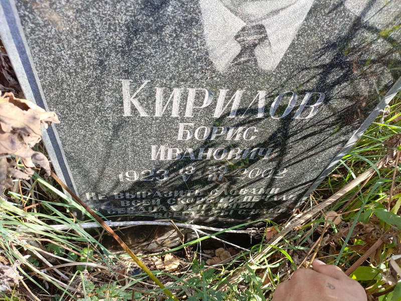 Кирилов