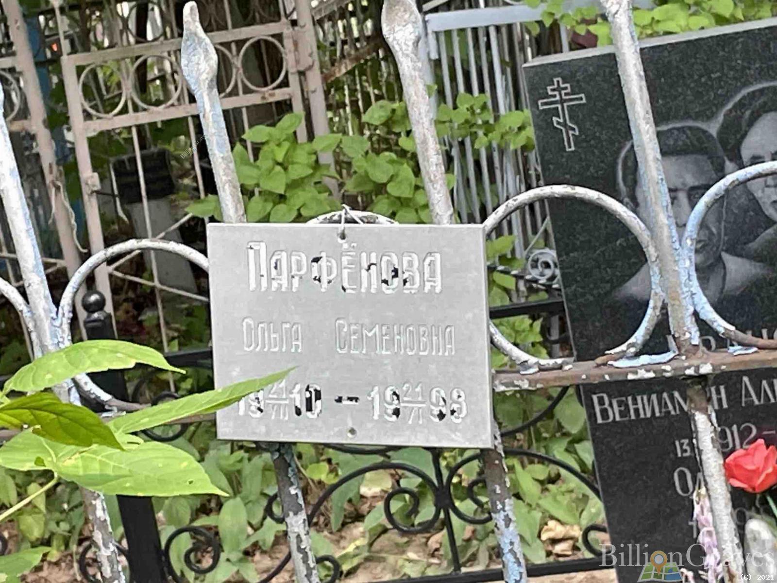 Матянина Надежда Леонидовна
