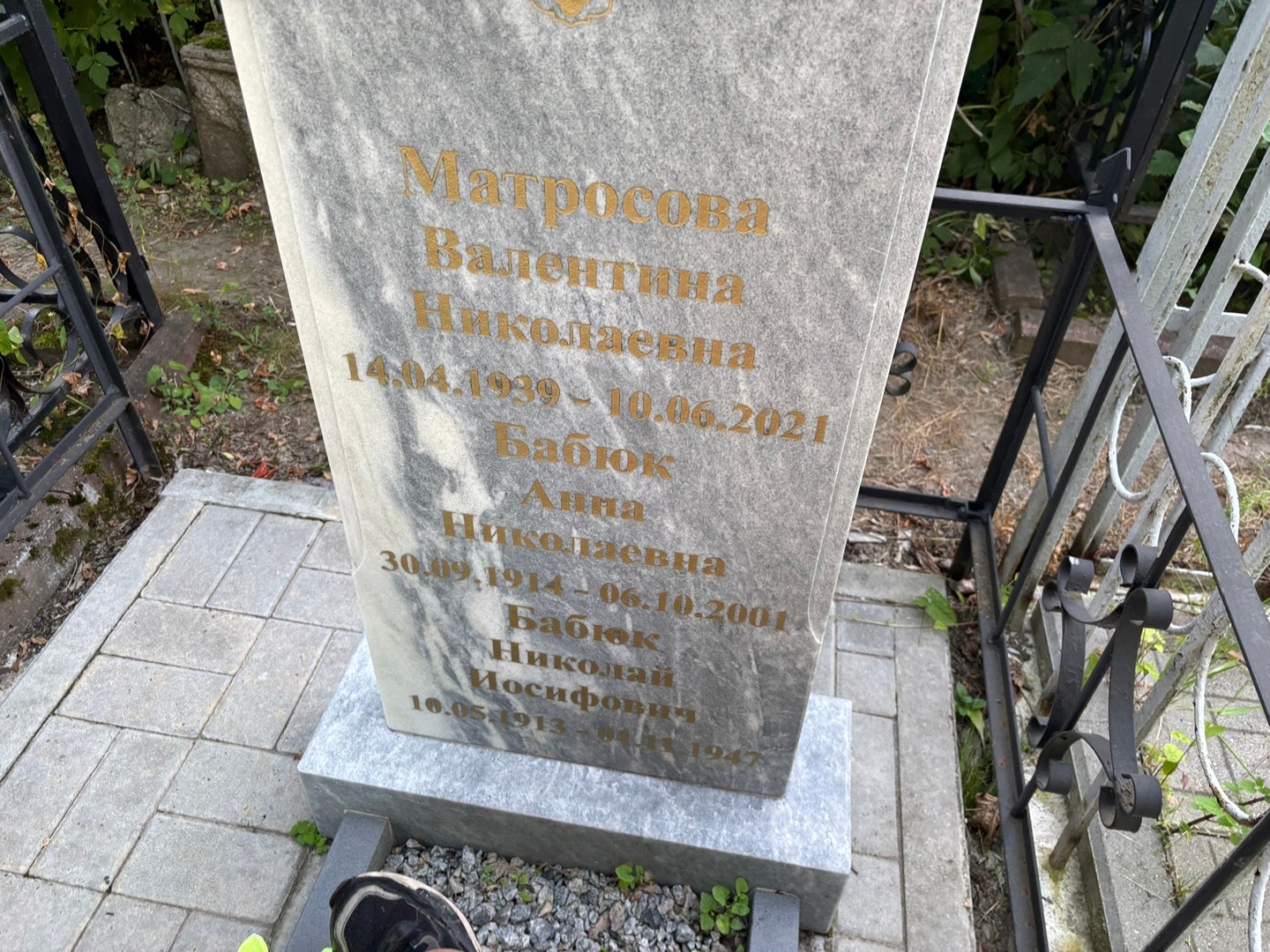 Матросова