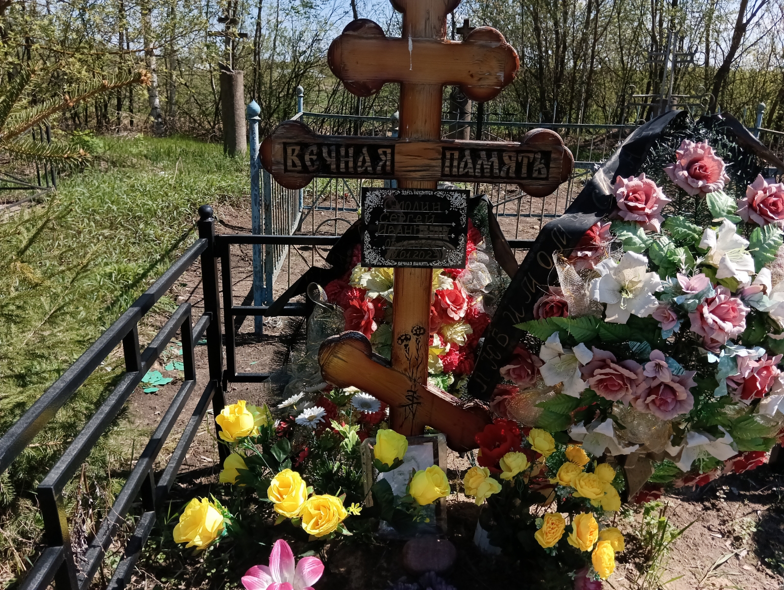 Смолин Сергей Иванович