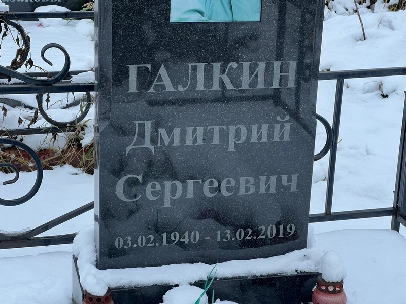 Галкин