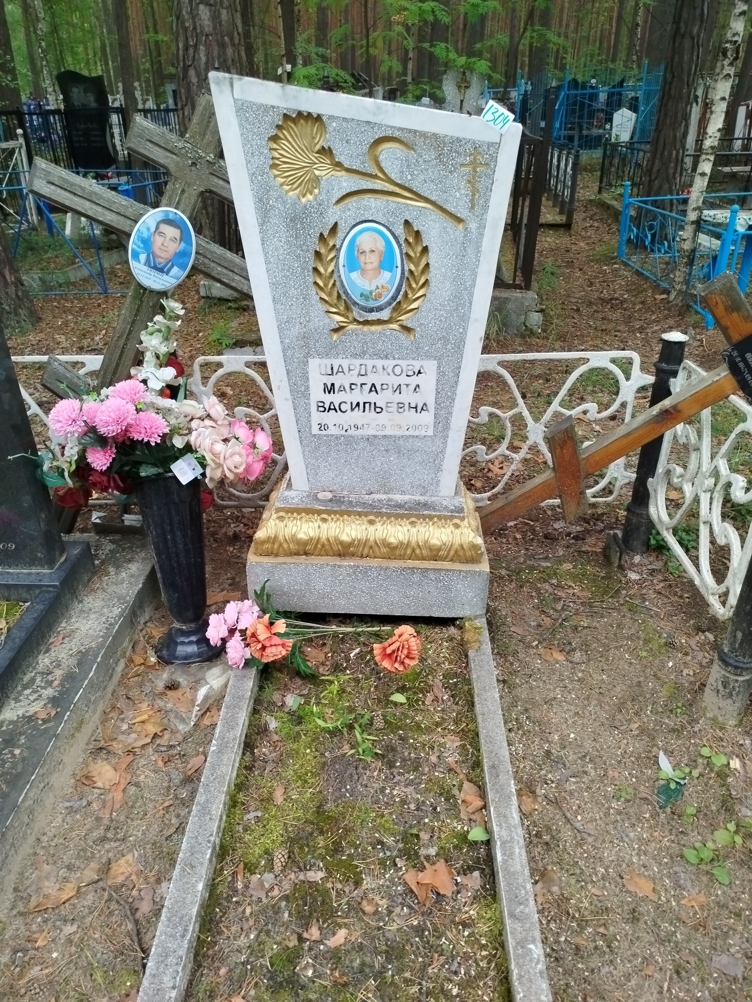 Шардакова Маргарита Васильевна