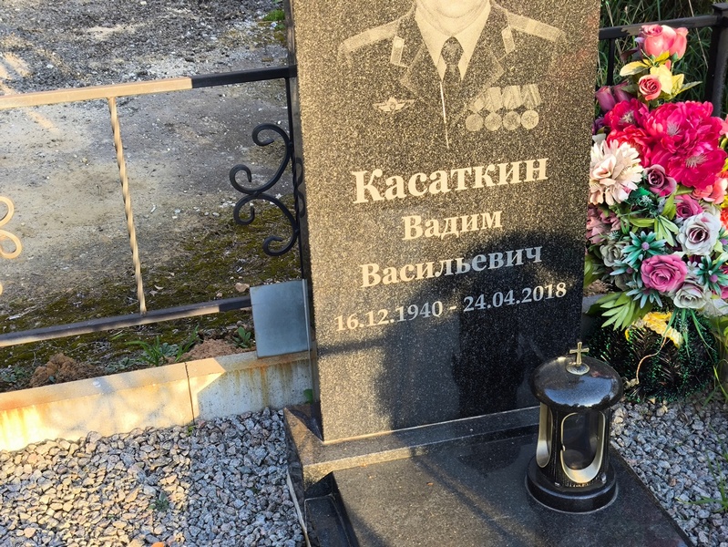 Касаткин