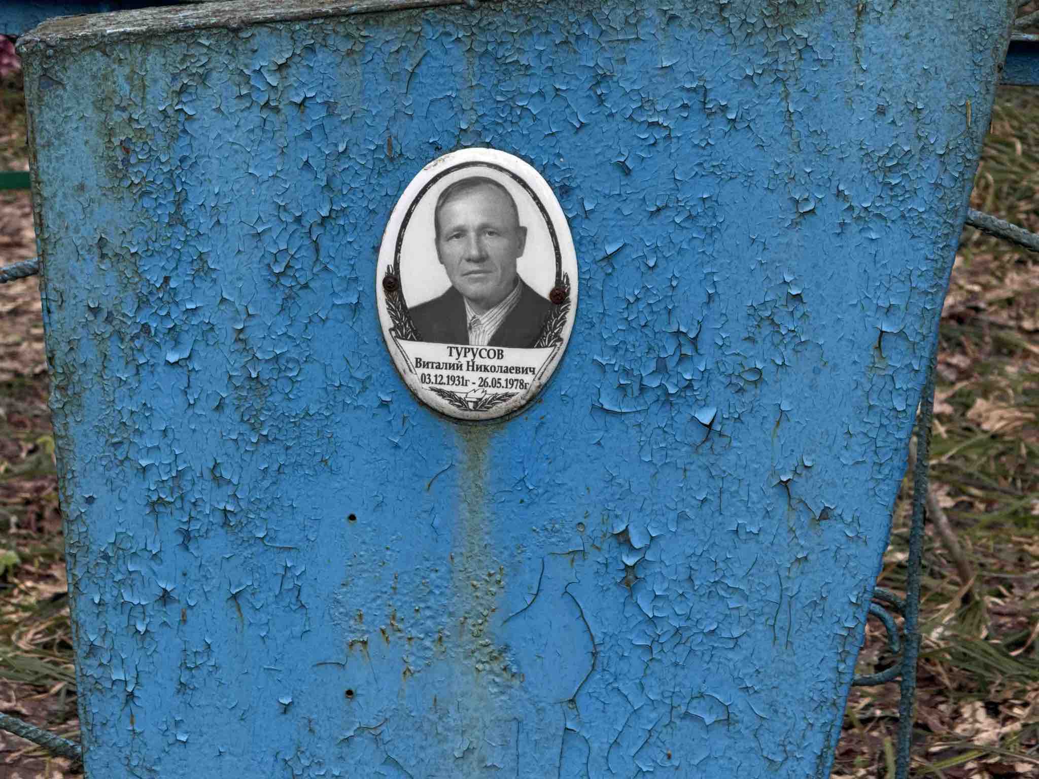 Турусов Виталий Николаевич