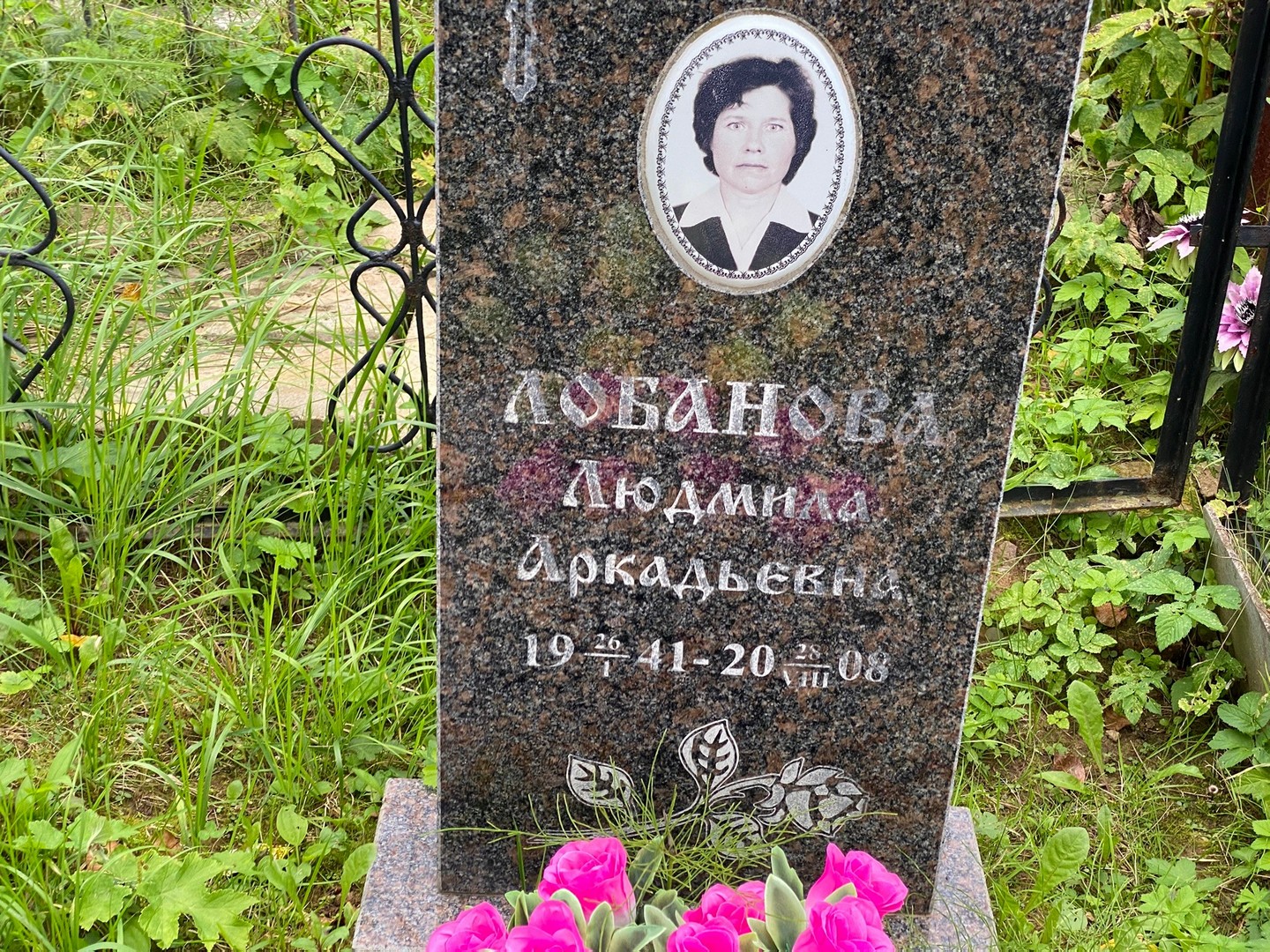Лобанова
