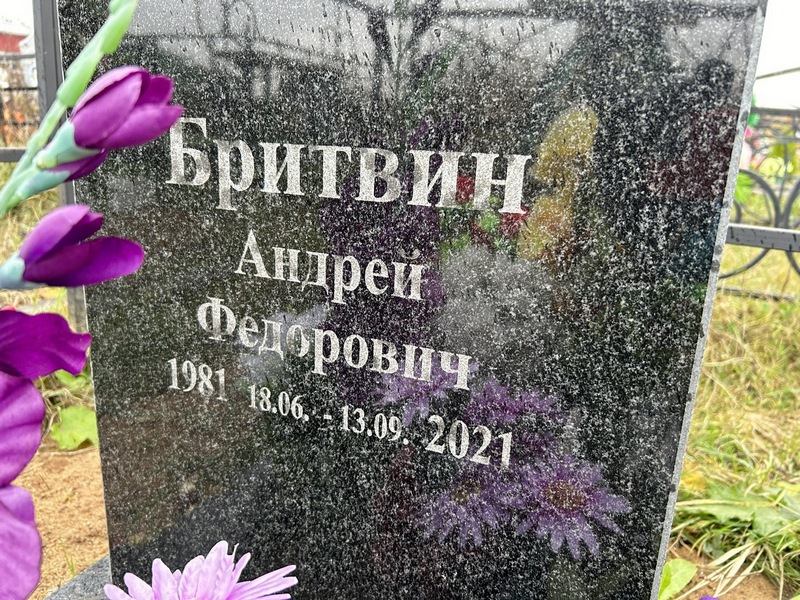 Бритвин