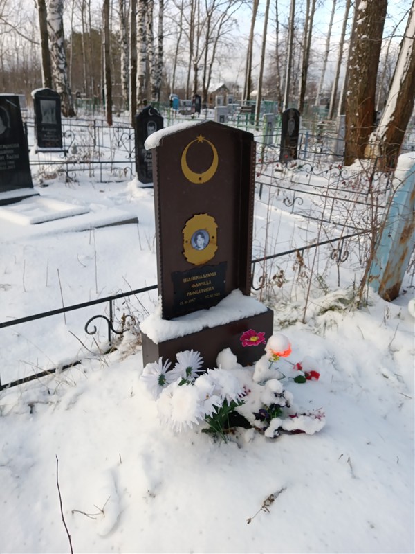 Шайисламова Флорида Рафкатовна