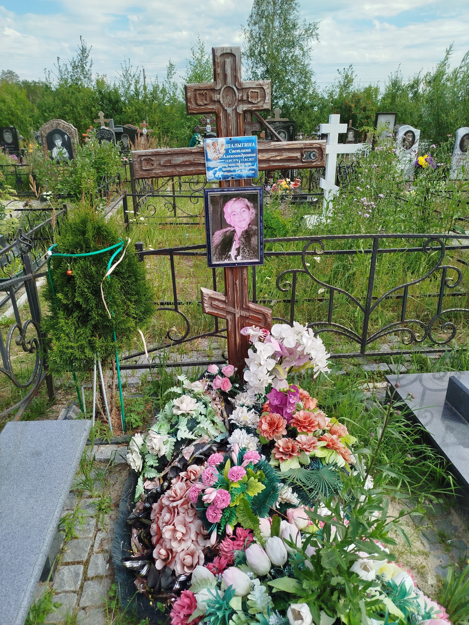 Шалыгина Светлана Александровна
