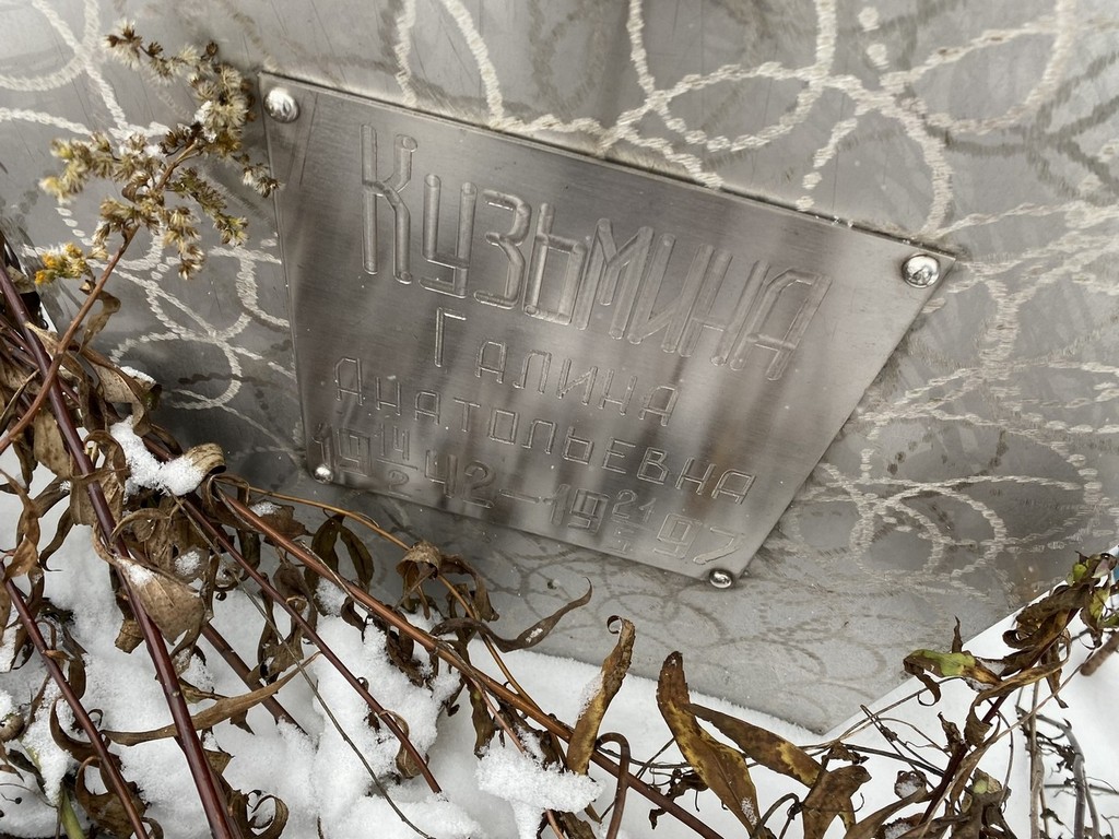 Кузьмина Галина Анатольевна