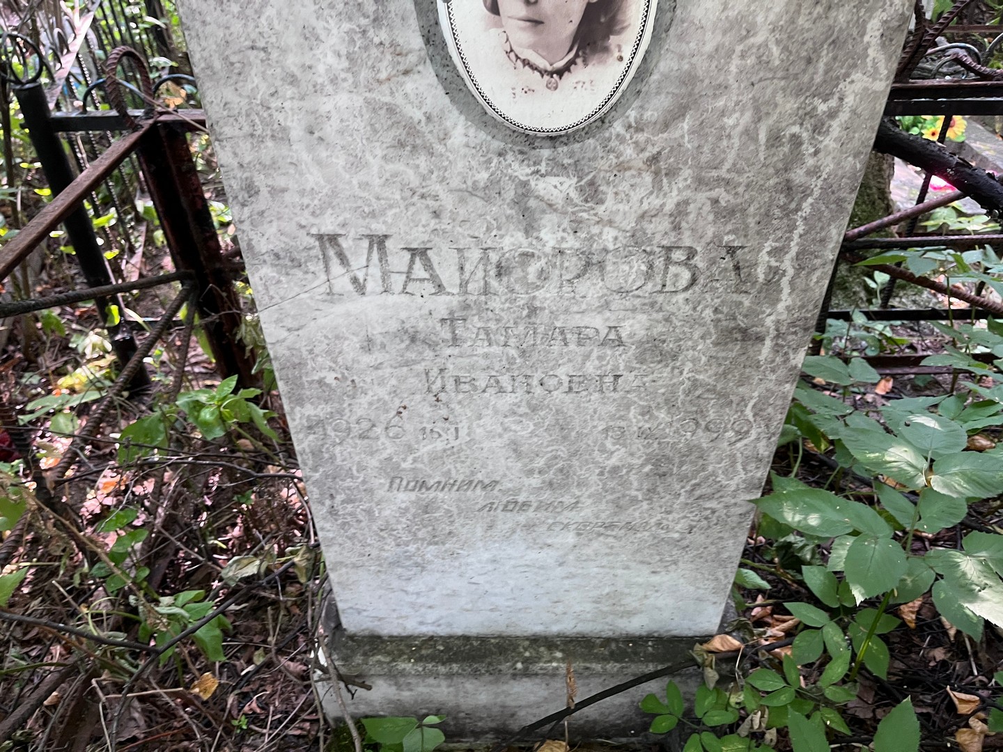 Майорова