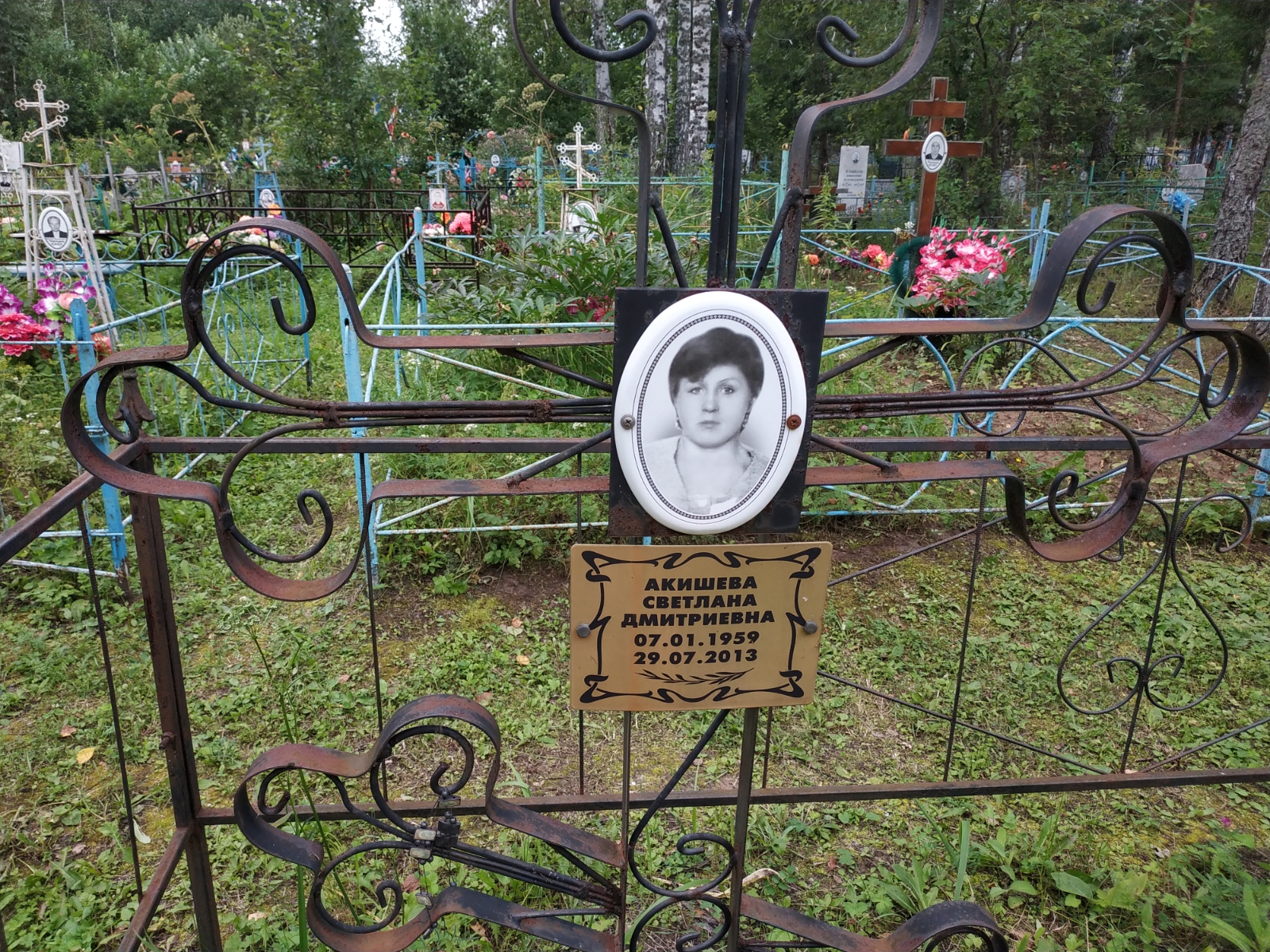 Акишева Светлана Дмитриевна