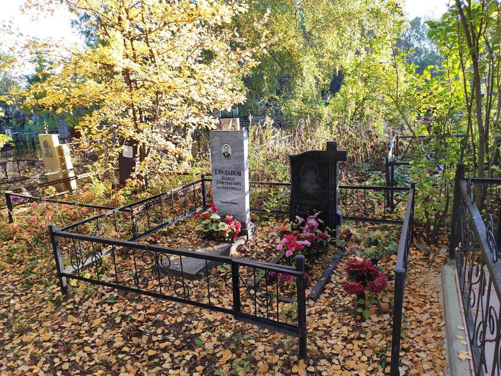 Груданова Анна Ивановна
