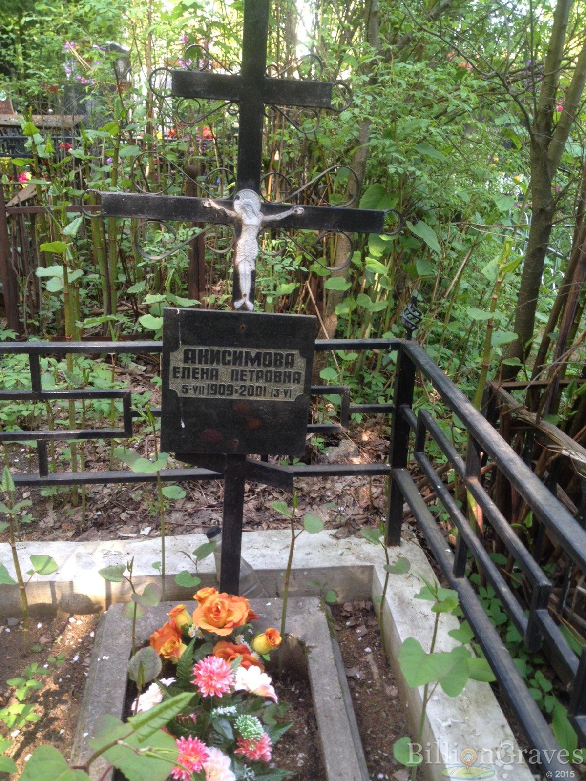 Анисимова Елена Петровна