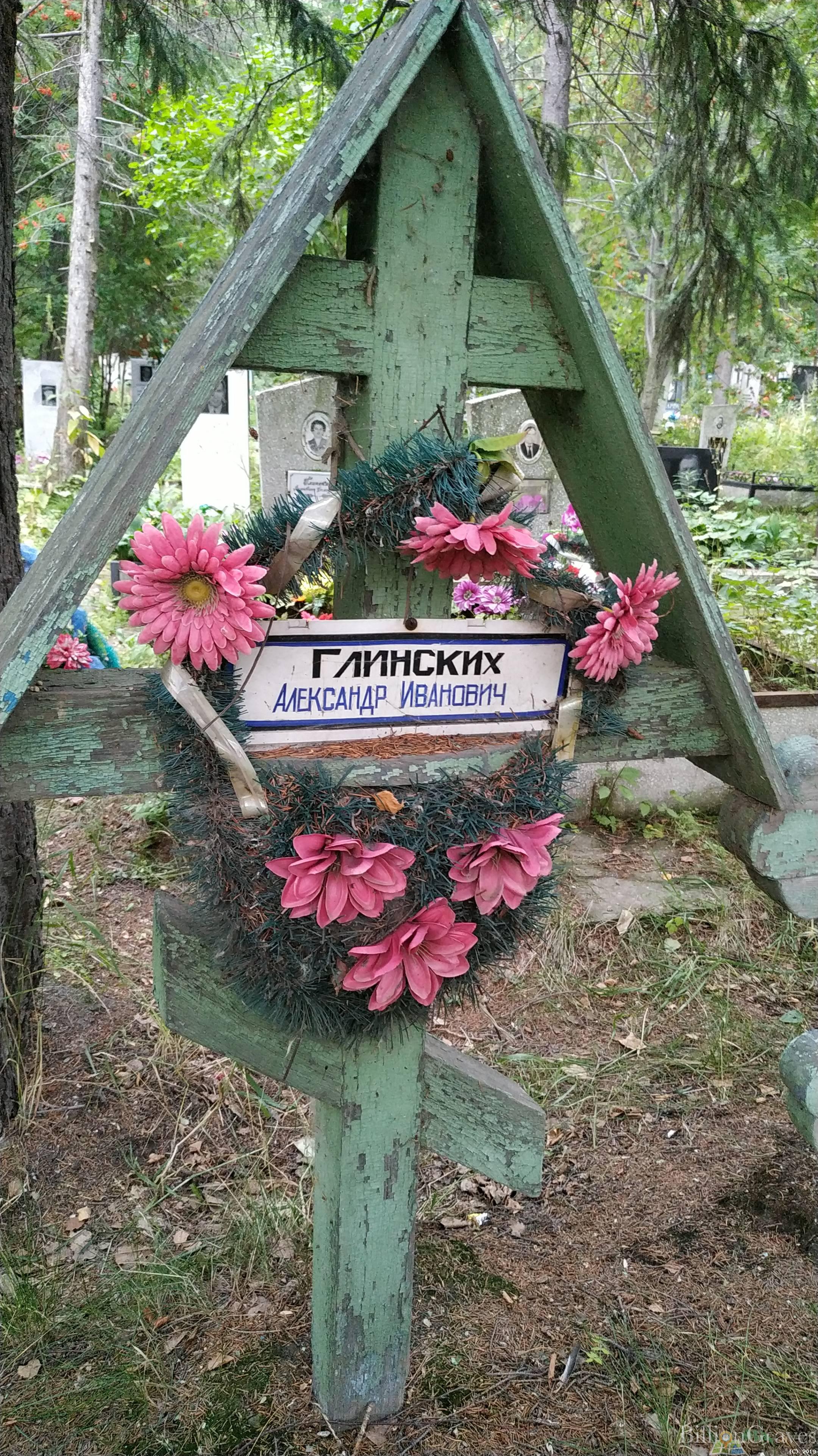 Глинских Павел Александрович