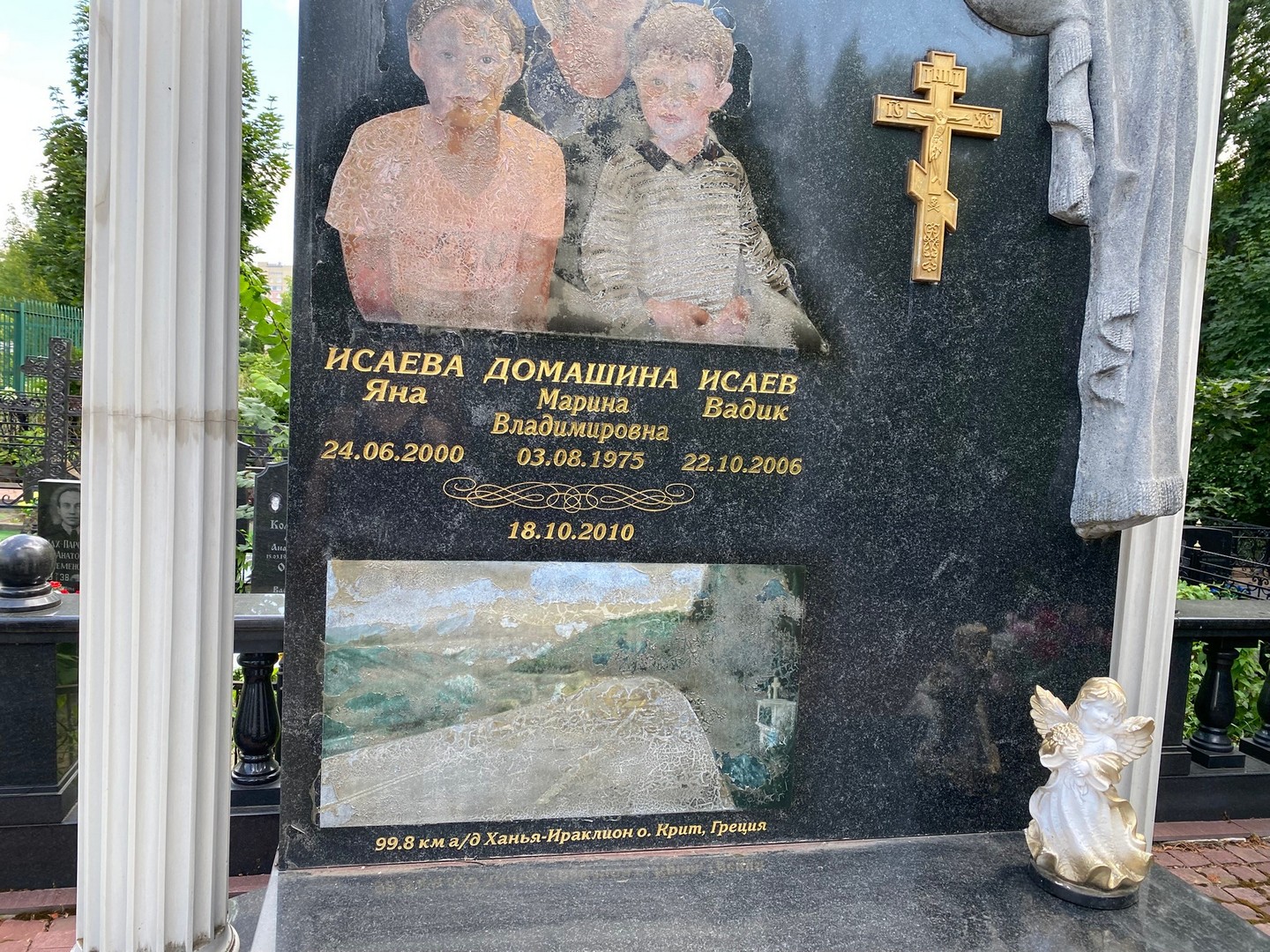 Исаева Яна