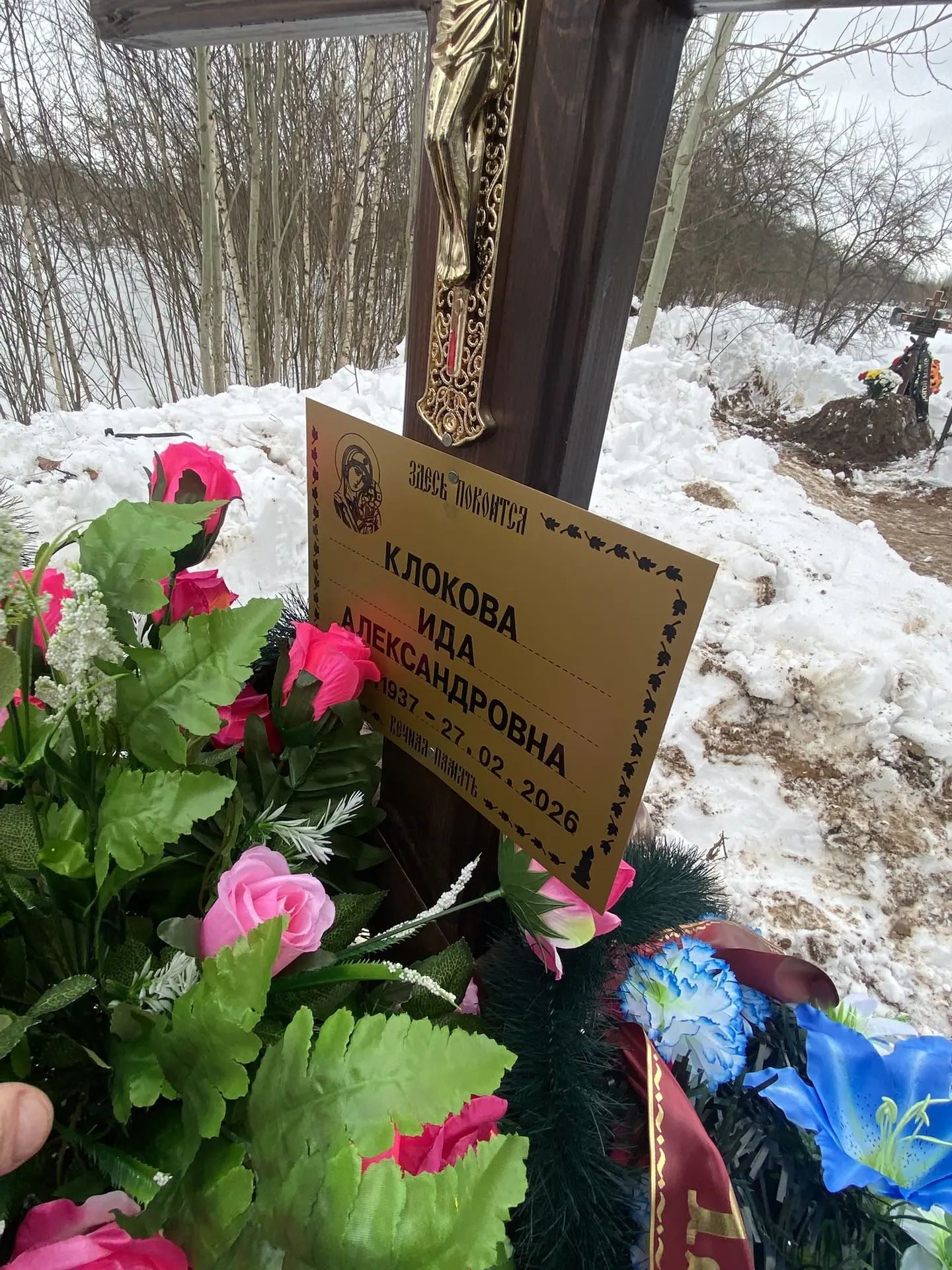 Ида Клокова Александровна